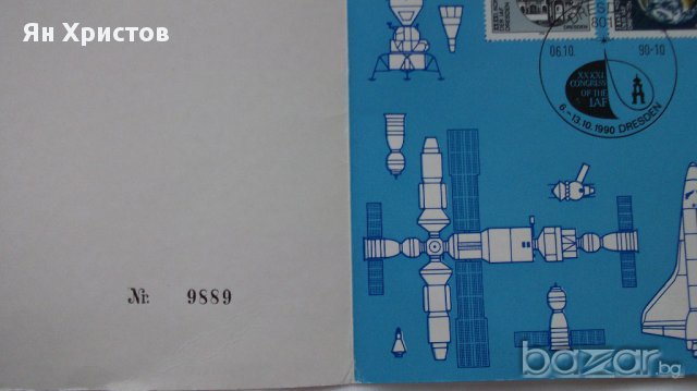 марки - конгрес на Международна Федерация по Астронавтика, снимка 3 - Филателия - 17707594