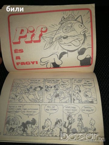 Hahota 20 /1985, снимка 3 - Списания и комикси - 21243735