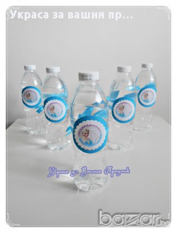 етикети за минерална вода за детски рожден ден с Елза