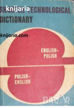 Кратък Английско-Полски Полско-Английски технически речник 