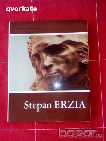 The Mordovian picture gallery-Stepan Erzia
