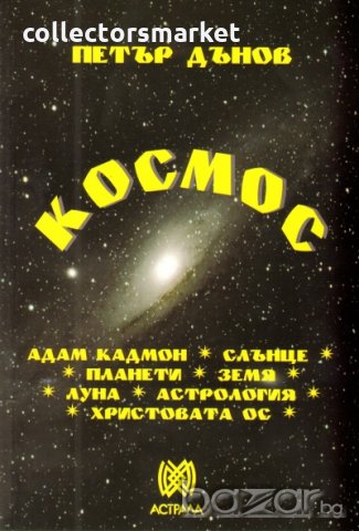 Космос