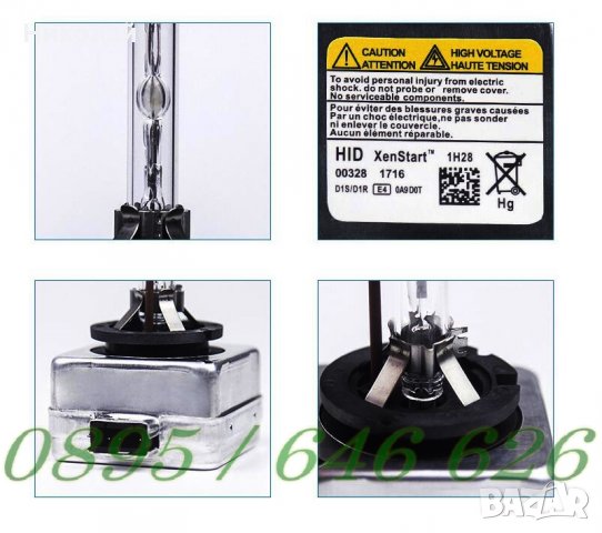 Ксенон Крушки D1S/D2S/D3S/D4S/D2R Super Vision +60% , снимка 5 - Аксесоари и консумативи - 25830006