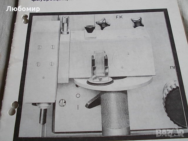 Измерителна приставка FK Carl Zeiss, снимка 11 - Медицинско оборудване - 21551107