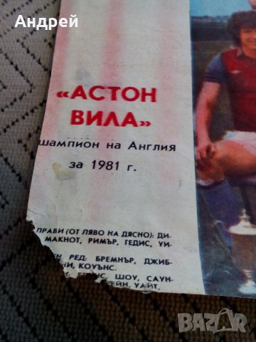 ФК Астон Вила,Вестник Старт, снимка 2 - Колекции - 23994043