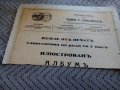 Старинна рекламна брошура, снимка 3