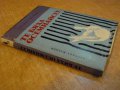 Книга "Те бяха осемнайсет... - Панчо Недев" - 152 стр., снимка 5