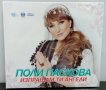 Поли Паскова - Изпращам ти ангели, снимка 1