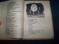 "Чудната приказка" пропагандна книга за деца от 1946г., снимка 5