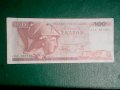 Стари международни банкноти за колекционери , снимка 1 - Нумизматика и бонистика - 13971906