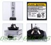Ксенон Крушки D1S/D2S/D3S/D4S/D2R Super Vision +60% , снимка 5