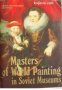 Masters of World Painting: In the Museum of the Soviet Union 