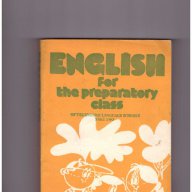 Английски език ENGLISH for the preparatory class of the English Language schools. Part 2, снимка 1 - Чуждоезиково обучение, речници - 10750016