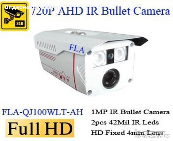 HD 720P 1Mpx LED IR-CUT 50 Meтра Нощно Виждане DWDR AHD Удароустойчива Водоустойчива Метална Камера, снимка 1