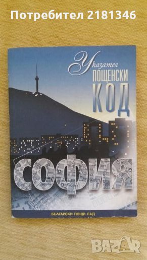 Книги, снимка 1