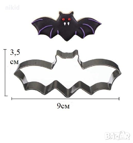 Halloween Хелоуин прилеп Метална форма резец украса бисквитки фондан пита тесто шоколад, снимка 1