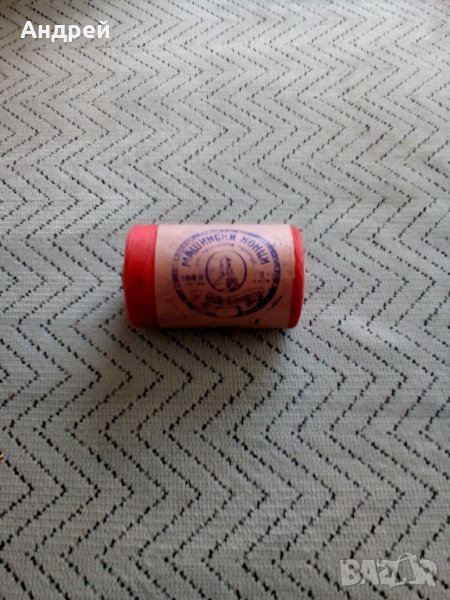 Стари машински конци #3, снимка 1