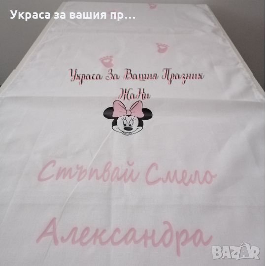 Пътечки за първите стъпки на детето плато за прощъпулник , снимка 1