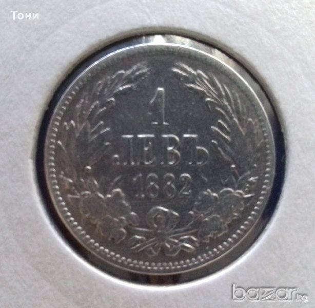 Монета България - 1 Лев 1882 г. (3) Княз Батенберг, снимка 1