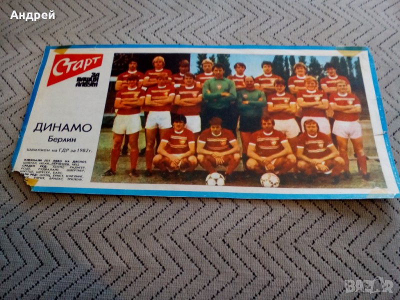 ФК Динамо Берлин,Вестник Старт #3, снимка 1
