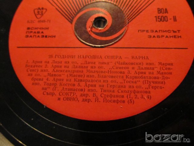 грамофонна плоча народни 25 години Варненска народна опера - оперна  музика - изд. 70те години .
