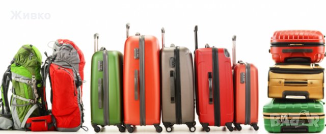 Ремонт на Куфари и Чанти 