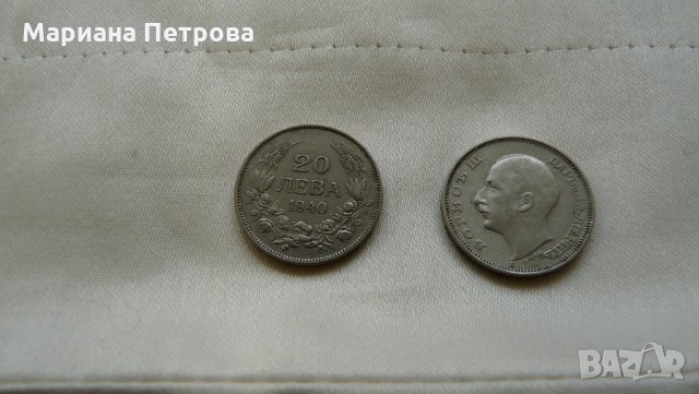 Лот от монети- от 1894г. до 1943г. /9 броя/ , снимка 9 - Нумизматика и бонистика - 19956467