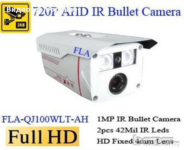 HD 720P 1Mpx LED IR-CUT 50 Meтра Нощно Виждане DWDR AHD Удароустойчива Водоустойчива Метална Камера