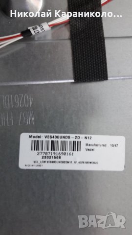 Продавам Power-17IPS12,Main-17MB97 от тв.NEO-LED40730 , снимка 4 - Телевизори - 25520957