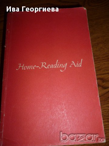 Home-Reading Adi, снимка 1