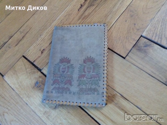 Портфейл естествена кожа петлета