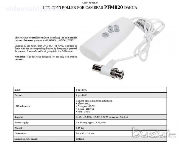 UTC Контролер PFM820 Превключвател на Изхода за DAHUA Камери с HD-CVI, AHD, HD-TVI, CVBS Видеоизходи, снимка 5 - Комплекти за видеонаблюдение - 20798351
