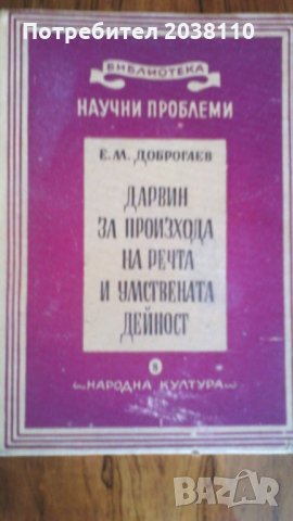 книги/учебници-антики, снимка 4 - Антикварни и старинни предмети - 22617016