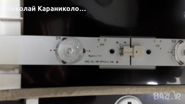 Продавам Power-715G6338-P02-000-002S,EMC-CL-48-D713-R-U6,EMC-CL-48-D713-L  тв.PHILIPS 48PFS6609/12 , снимка 11 - Части и Платки - 23338657