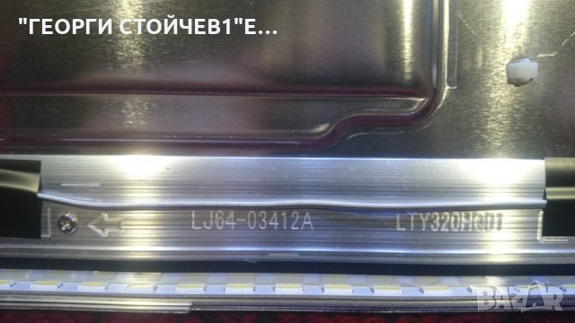 KDL-32HX755 СЪС ДЕФЕКТНА МАТРИЦА, снимка 8 - Части и Платки - 23439422