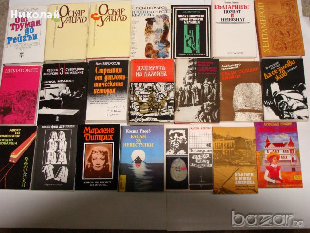 Книги от всички жанрове, снимка 4 - Художествена литература - 17141792