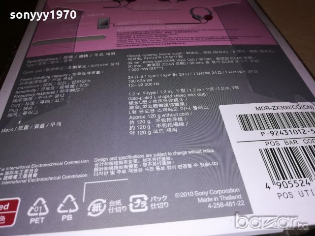 sony red headphones-нови в опаковка, снимка 10 - Слушалки и портативни колонки - 21081860