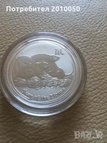 Сребърна монета - Година на мишката, Австралия, снимка 1 - Нумизматика и бонистика - 24606699