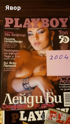 Playboy колекция 2002,03,04,05,06 години, снимка 10 - Списания и комикси - 21515269