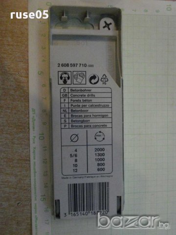 Свредла "BOSCH" комплект за бетон немски нов, снимка 4 - Други инструменти - 10523020