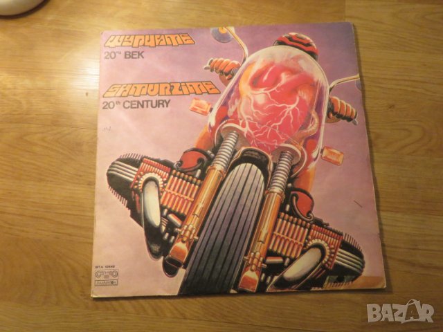 Грамофонна плоча - Шурците - 20ти век - изд.80те години - ценност за ценители на старата българска р