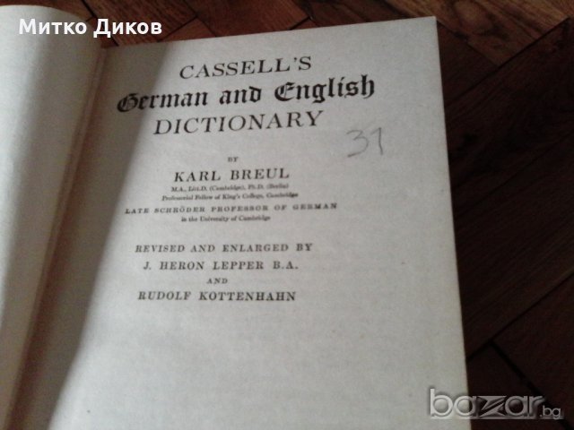 немски английски речник на Касел-cassell's german english dictionary 1936г-682страници твърди корици, снимка 8 - Чуждоезиково обучение, речници - 21315105