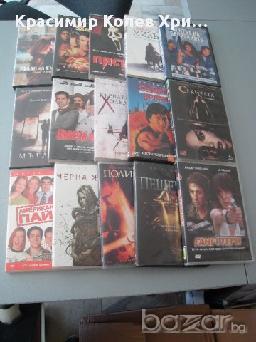 DVD филми, снимка 1 - Други жанрове - 15402405
