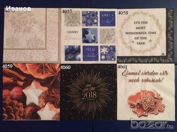 Салфетки за колекция или декупаж, снимка 5 - Други ценни предмети - 20516506