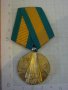 Медал "100 г. от освобожд. на България от османско робство", снимка 1 - Други ценни предмети - 9765408
