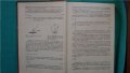Книги за техника: „Основи на телевизията“ – автори К.Т.Колин, Ю.В.Аксентов и Е.Ю.Колпенска, снимка 6