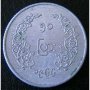 50 пиас 1966, Мианмар(Бирма), снимка 1 - Нумизматика и бонистика - 21568355