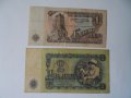 банкноти от 1962 година, снимка 1 - Нумизматика и бонистика - 19642223