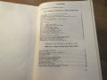Книга Вярна, Надежда и любов - разяснение на Библията - за да сте по близо до бог - изд. 1991 - Библ, снимка 8