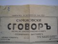 Стар вестник от 1930г, снимка 2